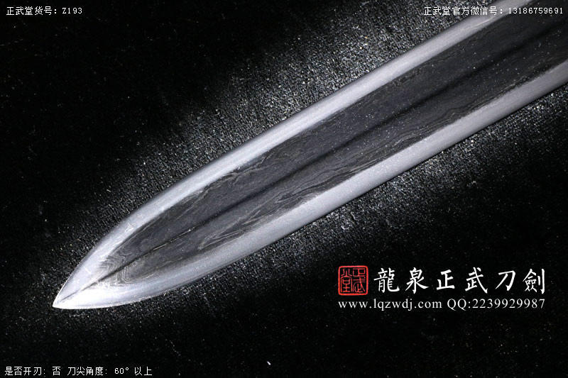 周正武龍泉寶劍專賣店,周正武龍泉劍價格,正武堂官網,龍泉刀劍官網,龍泉劍周正武,正武刀劍,龍泉正武刀劍官網,龍泉正武刀劍,龍泉劍