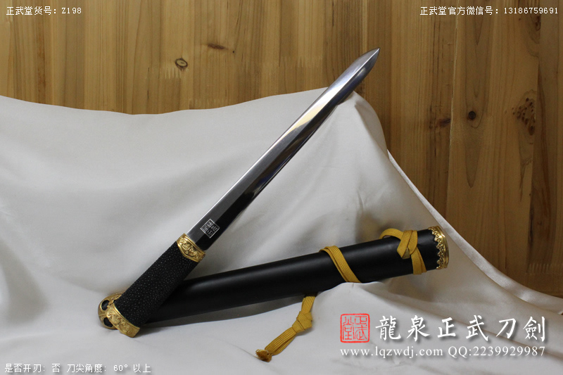 周正武龍泉寶劍專賣店,周正武龍泉?jiǎng)r(jià)格,正武堂官網(wǎng),龍泉刀劍官網(wǎng),龍泉?jiǎng)χ苷?正武刀劍,龍泉正武刀劍官網(wǎng),龍泉正武刀劍,龍泉?jiǎng)? border=
