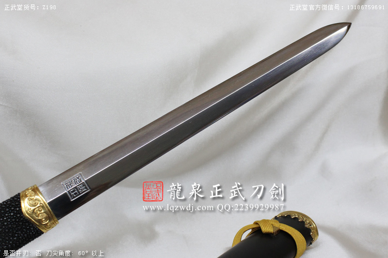 周正武龍泉寶劍專賣店,周正武龍泉?jiǎng)r(jià)格,正武堂官網(wǎng),龍泉刀劍官網(wǎng),龍泉?jiǎng)χ苷?正武刀劍,龍泉正武刀劍官網(wǎng),龍泉正武刀劍,龍泉?jiǎng)? border=