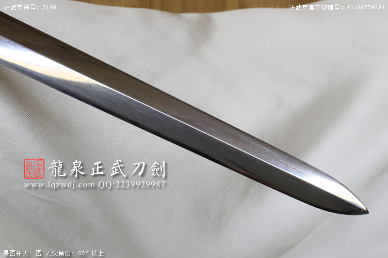 周正武龍泉寶劍專賣店,周正武龍泉?jiǎng)r(jià)格,正武堂官網(wǎng),龍泉刀劍官網(wǎng),龍泉?jiǎng)χ苷?正武刀劍,龍泉正武刀劍官網(wǎng),龍泉正武刀劍,龍泉?jiǎng)? border=