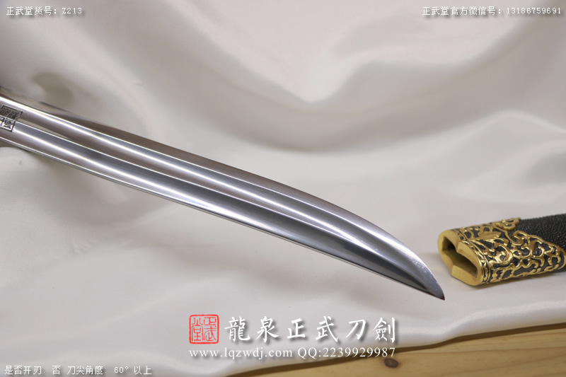 周正武龍泉寶劍專賣店,周正武龍泉?jiǎng)r(jià)格,正武堂官網(wǎng),龍泉刀劍官網(wǎng),龍泉?jiǎng)χ苷?正武刀劍,龍泉正武刀劍官網(wǎng),龍泉正武刀劍,龍泉?jiǎng)? border=