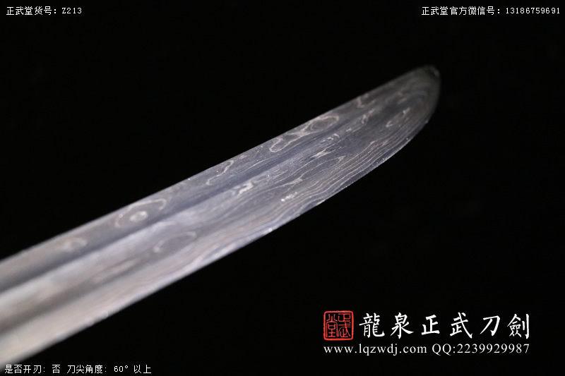 周正武龍泉寶劍專賣店,周正武龍泉?jiǎng)r(jià)格,正武堂官網(wǎng),龍泉刀劍官網(wǎng),龍泉?jiǎng)χ苷?正武刀劍,龍泉正武刀劍官網(wǎng),龍泉正武刀劍,龍泉?jiǎng)? border=
