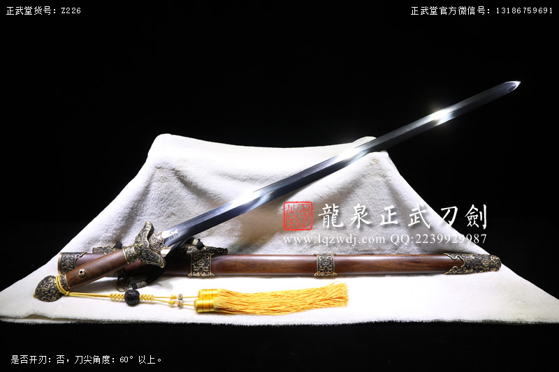 周正武龍泉寶劍專賣店,周正武龍泉劍價格,正武堂官網(wǎng),龍泉刀劍官網(wǎng),龍泉劍周正武,正武刀劍,龍泉正武刀劍官網(wǎng),龍泉正武刀劍,龍泉劍