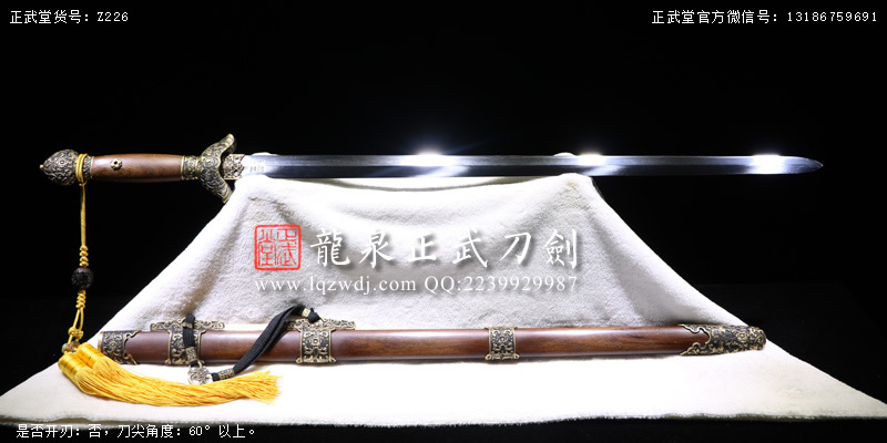 周正武龍泉寶劍專賣店,周正武龍泉劍價格,正武堂官網(wǎng),龍泉刀劍官網(wǎng),龍泉劍周正武,正武刀劍,龍泉正武刀劍官網(wǎng),龍泉正武刀劍,龍泉劍