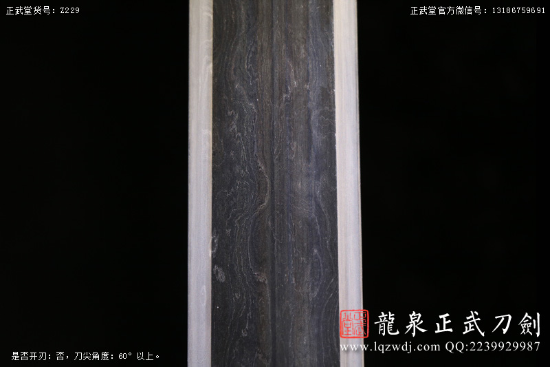 周正武龍泉寶劍專賣店,周正武龍泉劍價格,正武堂官網,龍泉刀劍官網,龍泉劍周正武,正武刀劍,龍泉正武刀劍官網,龍泉正武刀劍,龍泉劍