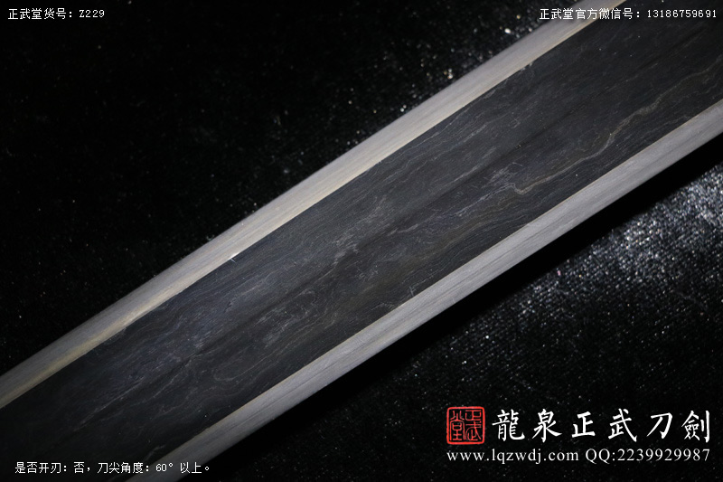 周正武龍泉寶劍專賣店,周正武龍泉劍價格,正武堂官網,龍泉刀劍官網,龍泉劍周正武,正武刀劍,龍泉正武刀劍官網,龍泉正武刀劍,龍泉劍