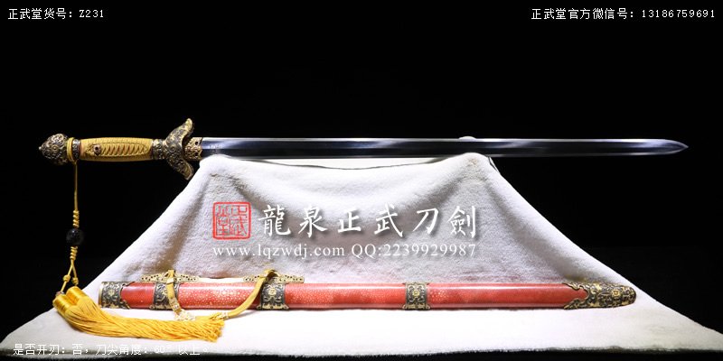 周正武龍泉寶劍專賣店,周正武龍泉劍價格,正武堂官網,龍泉刀劍官網,龍泉劍周正武,正武刀劍,龍泉正武刀劍官網,龍泉正武刀劍,龍泉劍