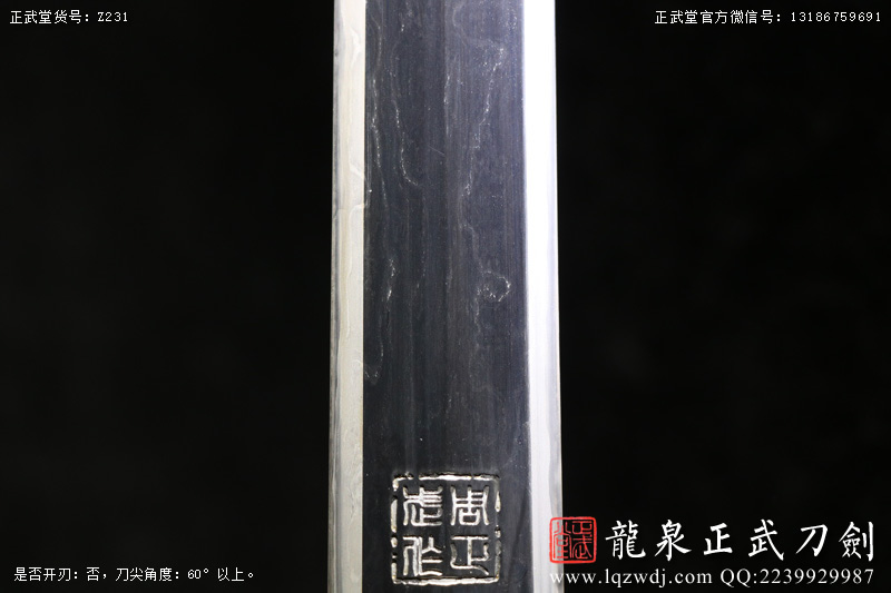周正武龍泉寶劍專賣店,周正武龍泉劍價格,正武堂官網,龍泉刀劍官網,龍泉劍周正武,正武刀劍,龍泉正武刀劍官網,龍泉正武刀劍,龍泉劍