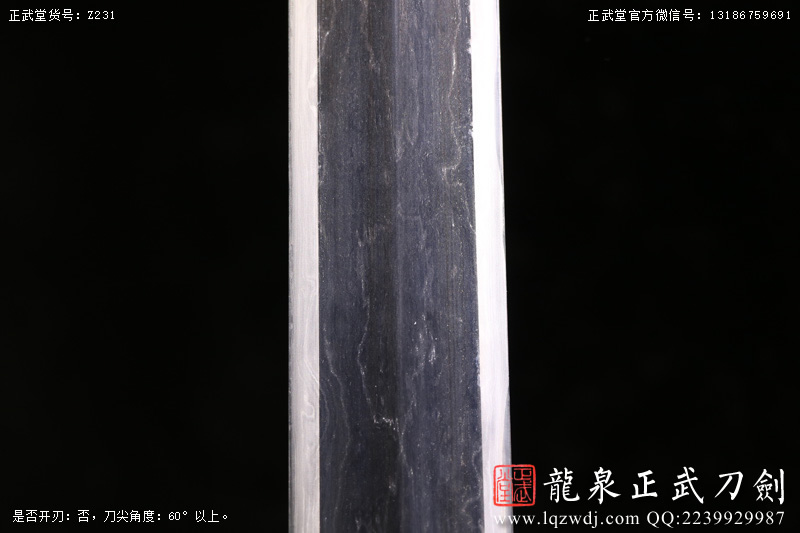 周正武龍泉寶劍專賣店,周正武龍泉劍價格,正武堂官網,龍泉刀劍官網,龍泉劍周正武,正武刀劍,龍泉正武刀劍官網,龍泉正武刀劍,龍泉劍