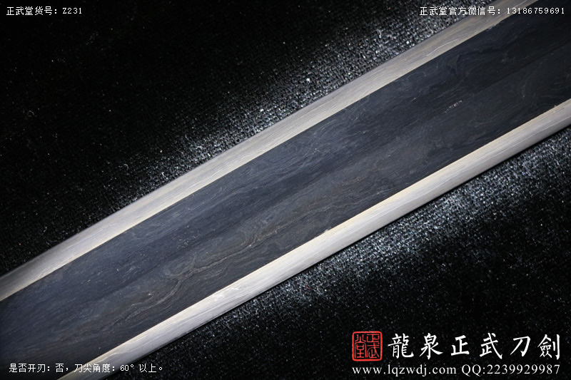 周正武龍泉寶劍專賣店,周正武龍泉劍價格,正武堂官網,龍泉刀劍官網,龍泉劍周正武,正武刀劍,龍泉正武刀劍官網,龍泉正武刀劍,龍泉劍