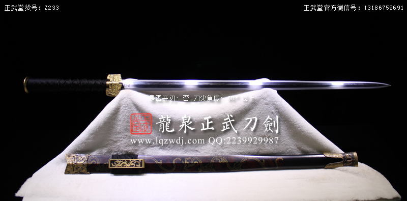 周正武龍泉寶劍專賣店,周正武龍泉?jiǎng)r(jià)格,正武堂官網(wǎng),龍泉刀劍官網(wǎng),龍泉?jiǎng)χ苷?正武刀劍,龍泉正武刀劍官網(wǎng),龍泉正武刀劍,龍泉?jiǎng)? border=