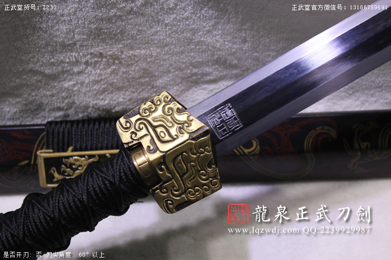 周正武龍泉寶劍專賣店,周正武龍泉?jiǎng)r(jià)格,正武堂官網(wǎng),龍泉刀劍官網(wǎng),龍泉?jiǎng)χ苷?正武刀劍,龍泉正武刀劍官網(wǎng),龍泉正武刀劍,龍泉?jiǎng)? border=