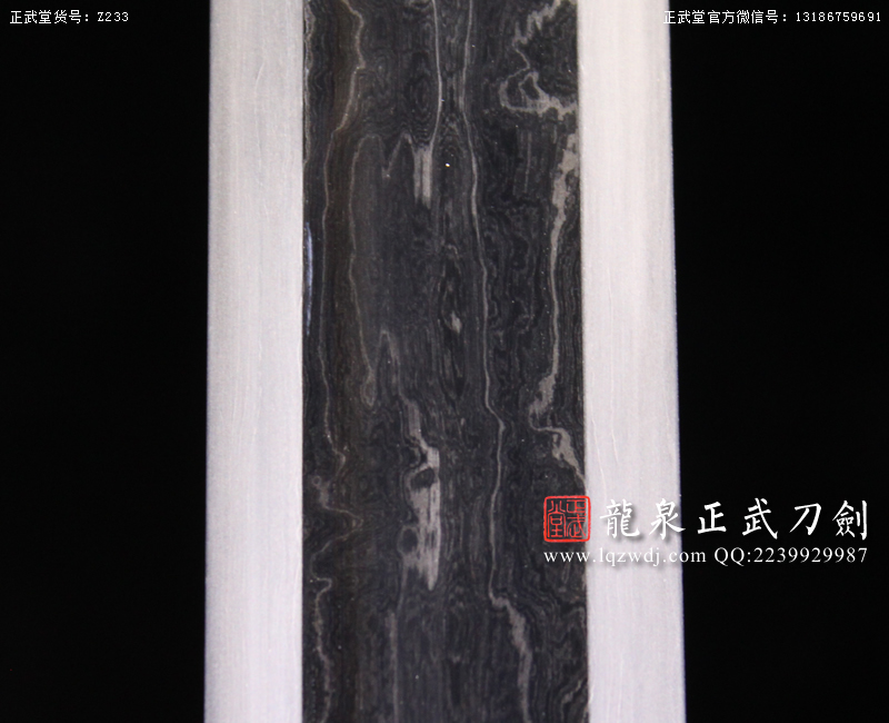 周正武龍泉寶劍專賣店,周正武龍泉?jiǎng)r(jià)格,正武堂官網(wǎng),龍泉刀劍官網(wǎng),龍泉?jiǎng)χ苷?正武刀劍,龍泉正武刀劍官網(wǎng),龍泉正武刀劍,龍泉?jiǎng)? border=