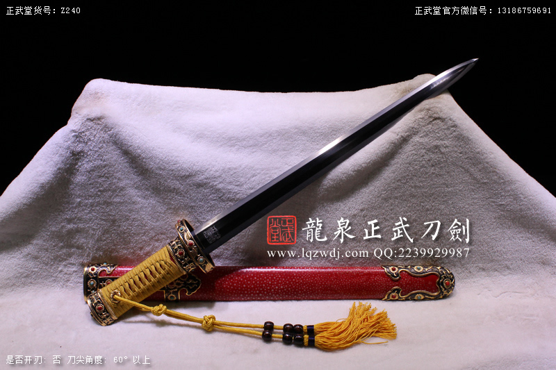 周正武龍泉寶劍專賣店,周正武龍泉?jiǎng)r(jià)格,正武堂官網(wǎng),龍泉刀劍官網(wǎng),龍泉?jiǎng)χ苷?正武刀劍,龍泉正武刀劍官網(wǎng),龍泉正武刀劍,龍泉?jiǎng)? border=