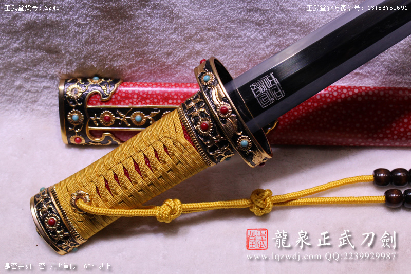 周正武龍泉寶劍專賣店,周正武龍泉?jiǎng)r(jià)格,正武堂官網(wǎng),龍泉刀劍官網(wǎng),龍泉?jiǎng)χ苷?正武刀劍,龍泉正武刀劍官網(wǎng),龍泉正武刀劍,龍泉?jiǎng)? border=