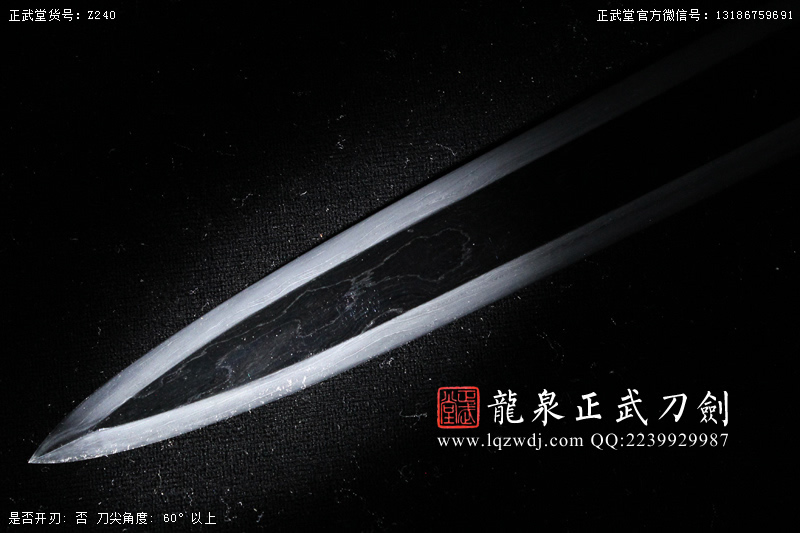 周正武龍泉寶劍專賣店,周正武龍泉?jiǎng)r(jià)格,正武堂官網(wǎng),龍泉刀劍官網(wǎng),龍泉?jiǎng)χ苷?正武刀劍,龍泉正武刀劍官網(wǎng),龍泉正武刀劍,龍泉?jiǎng)? border=