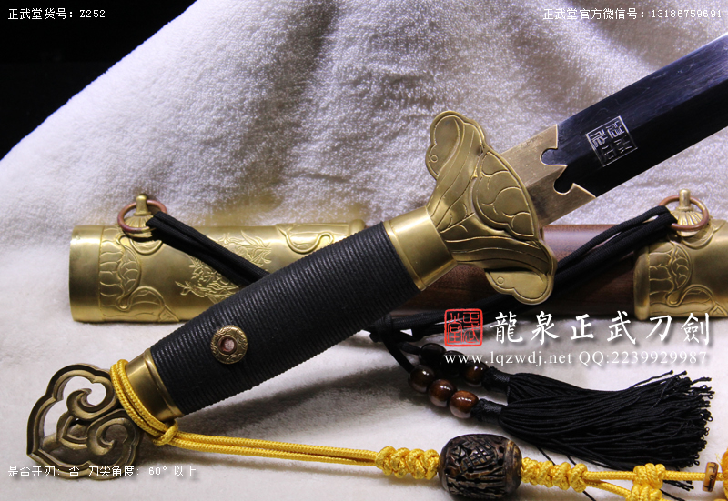 周正武龍泉寶劍專賣店,周正武龍泉劍價格,正武堂官網,龍泉刀劍官網,龍泉劍周正武,正武刀劍,龍泉正武刀劍官網,龍泉正武刀劍,龍泉劍