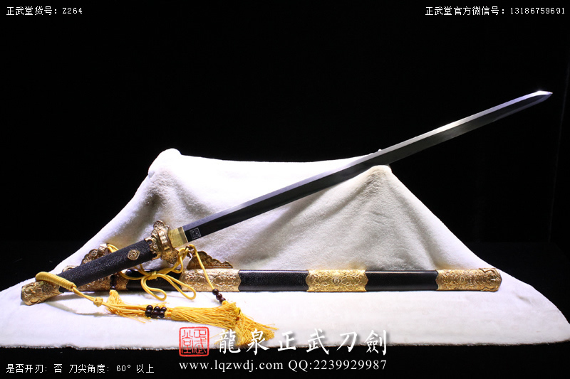 周正武龍泉寶劍專賣店,周正武龍泉?jiǎng)r(jià)格,正武堂官網(wǎng),龍泉刀劍官網(wǎng),龍泉?jiǎng)χ苷?正武刀劍,龍泉正武刀劍官網(wǎng),龍泉正武刀劍,龍泉?jiǎng)? border=