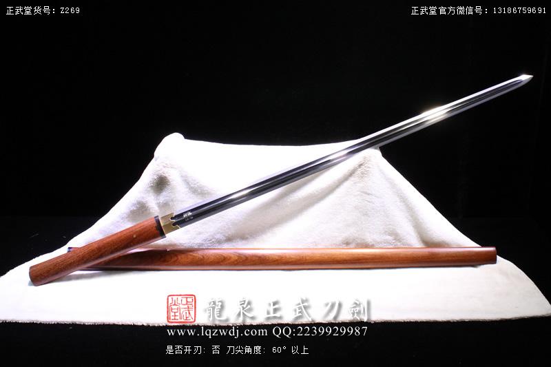 周正武龍泉寶劍專賣店,周正武龍泉?jiǎng)r(jià)格,正武堂官網(wǎng),龍泉刀劍官網(wǎng),龍泉?jiǎng)χ苷?正武刀劍,龍泉正武刀劍官網(wǎng),龍泉正武刀劍,龍泉?jiǎng)? border=