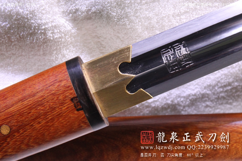周正武龍泉寶劍專賣店,周正武龍泉?jiǎng)r(jià)格,正武堂官網(wǎng),龍泉刀劍官網(wǎng),龍泉?jiǎng)χ苷?正武刀劍,龍泉正武刀劍官網(wǎng),龍泉正武刀劍,龍泉?jiǎng)? border=