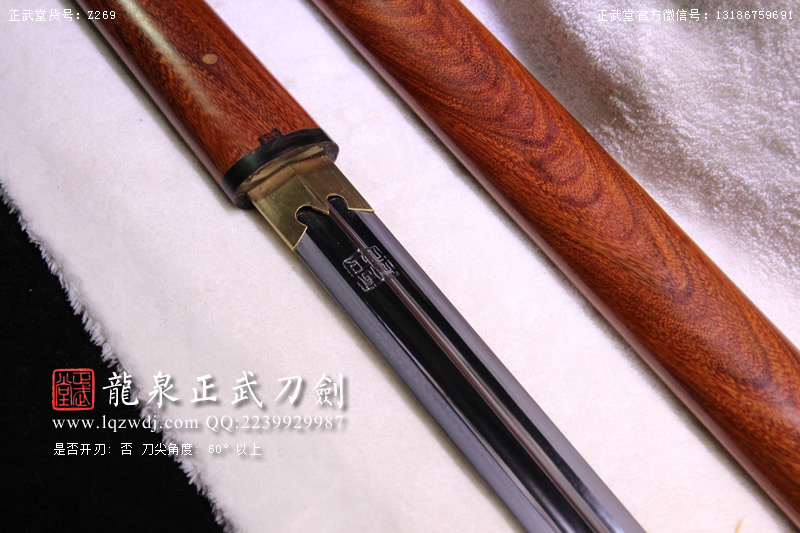 周正武龍泉寶劍專賣店,周正武龍泉?jiǎng)r(jià)格,正武堂官網(wǎng),龍泉刀劍官網(wǎng),龍泉?jiǎng)χ苷?正武刀劍,龍泉正武刀劍官網(wǎng),龍泉正武刀劍,龍泉?jiǎng)? border=