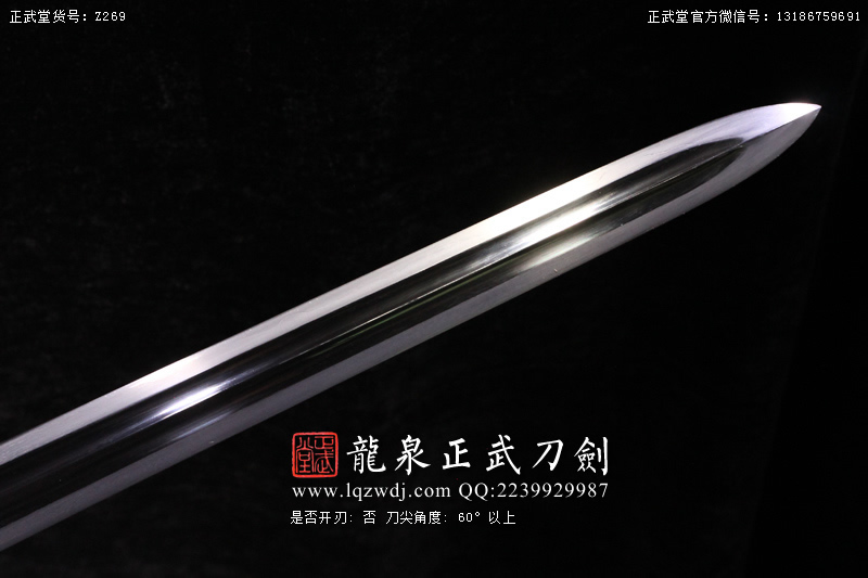 周正武龍泉寶劍專賣店,周正武龍泉?jiǎng)r(jià)格,正武堂官網(wǎng),龍泉刀劍官網(wǎng),龍泉?jiǎng)χ苷?正武刀劍,龍泉正武刀劍官網(wǎng),龍泉正武刀劍,龍泉?jiǎng)? border=