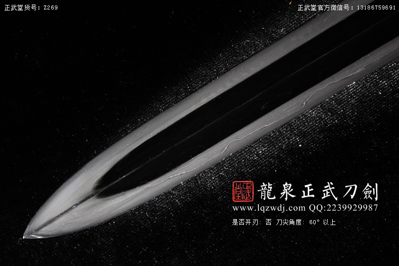 周正武龍泉寶劍專賣店,周正武龍泉?jiǎng)r(jià)格,正武堂官網(wǎng),龍泉刀劍官網(wǎng),龍泉?jiǎng)χ苷?正武刀劍,龍泉正武刀劍官網(wǎng),龍泉正武刀劍,龍泉?jiǎng)? border=