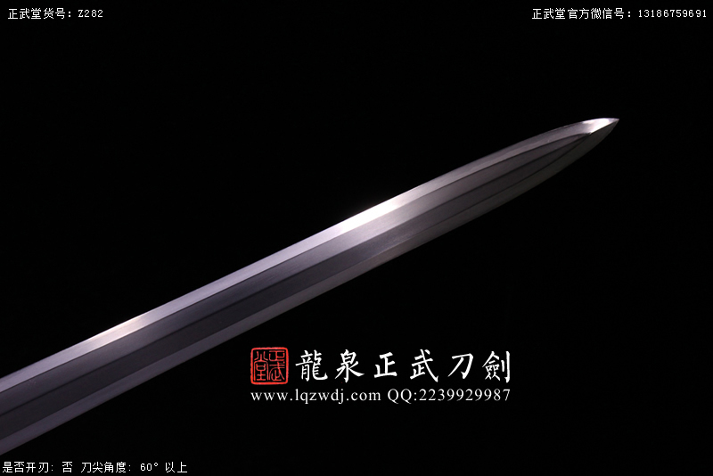 周正武龍泉寶劍專賣店,周正武龍泉劍價格,正武堂官網,龍泉刀劍官網,龍泉劍周正武,正武刀劍,龍泉正武刀劍官網,龍泉正武刀劍,龍泉劍