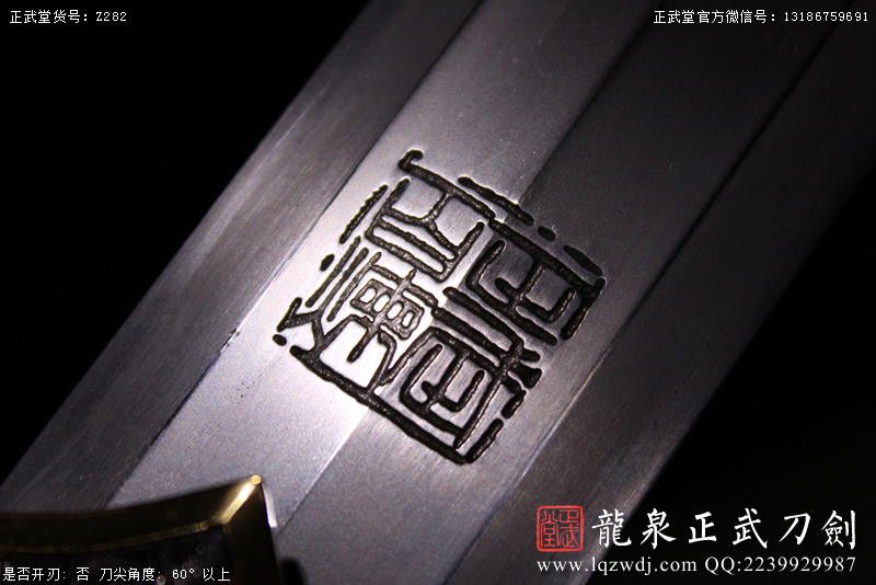 周正武龍泉寶劍專賣店,周正武龍泉劍價格,正武堂官網,龍泉刀劍官網,龍泉劍周正武,正武刀劍,龍泉正武刀劍官網,龍泉正武刀劍,龍泉劍
