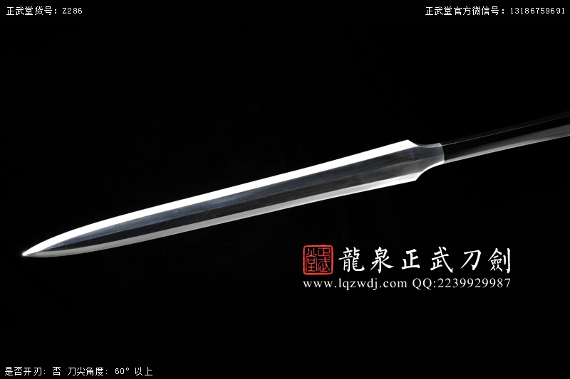 周正武龍泉寶劍專賣店,周正武龍泉劍價格,正武堂官網,龍泉刀劍官網,龍泉劍周正武,正武刀劍,龍泉正武刀劍官網,龍泉正武刀劍,龍泉劍