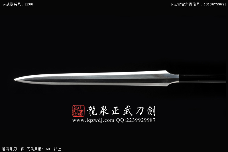 周正武龍泉寶劍專賣店,周正武龍泉劍價格,正武堂官網,龍泉刀劍官網,龍泉劍周正武,正武刀劍,龍泉正武刀劍官網,龍泉正武刀劍,龍泉劍
