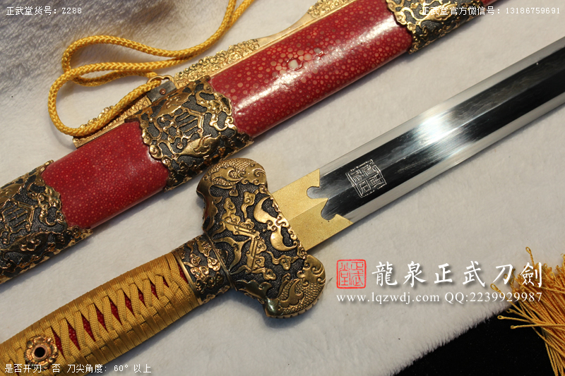 周正武龍泉寶劍專賣店,周正武龍泉?jiǎng)r(jià)格,正武堂官網(wǎng),龍泉刀劍官網(wǎng),龍泉?jiǎng)χ苷?正武刀劍,龍泉正武刀劍官網(wǎng),龍泉正武刀劍,龍泉?jiǎng)? border=