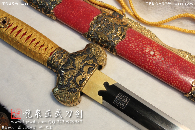 周正武龍泉寶劍專賣店,周正武龍泉?jiǎng)r(jià)格,正武堂官網(wǎng),龍泉刀劍官網(wǎng),龍泉?jiǎng)χ苷?正武刀劍,龍泉正武刀劍官網(wǎng),龍泉正武刀劍,龍泉?jiǎng)? border=