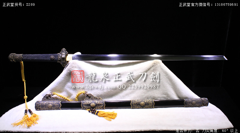周正武龍泉寶劍專賣店,周正武龍泉劍價格,正武堂官網,龍泉刀劍官網,龍泉劍周正武,正武刀劍,龍泉正武刀劍官網,龍泉正武刀劍,龍泉劍