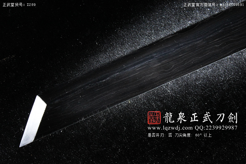 周正武龍泉寶劍專賣店,周正武龍泉劍價格,正武堂官網,龍泉刀劍官網,龍泉劍周正武,正武刀劍,龍泉正武刀劍官網,龍泉正武刀劍,龍泉劍