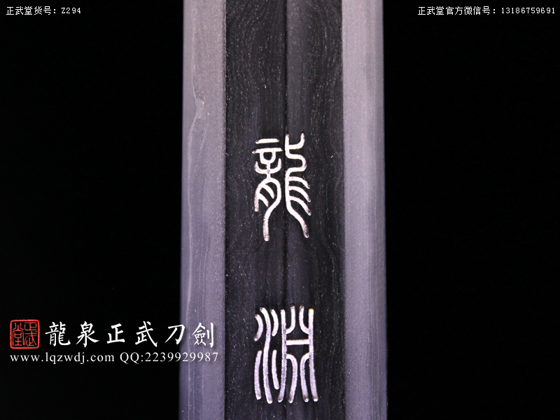 周正武龍泉寶劍專賣店,周正武龍泉劍價格,正武堂官網,龍泉刀劍官網,龍泉劍周正武,正武刀劍,龍泉正武刀劍官網,龍泉正武刀劍,龍泉劍