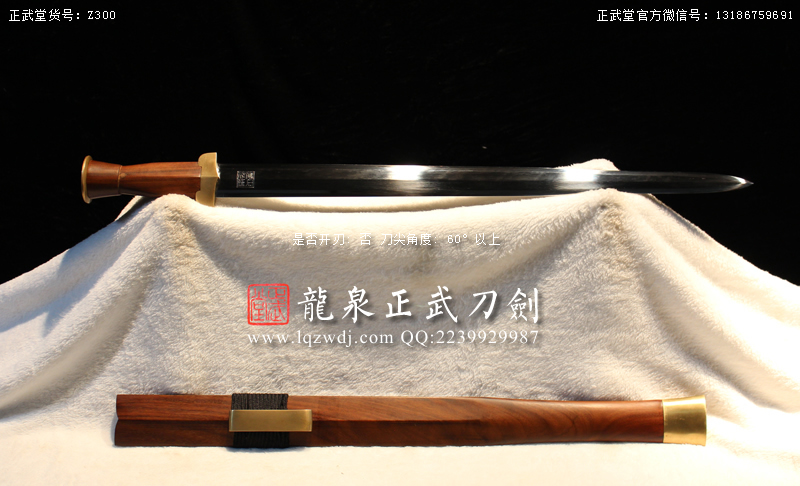 周正武龍泉寶劍專賣店,周正武龍泉劍價格,正武堂官網,龍泉刀劍官網,龍泉劍周正武,正武刀劍,龍泉正武刀劍官網,龍泉正武刀劍,龍泉劍