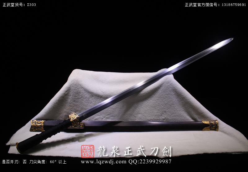 周正武龍泉寶劍專賣店,周正武龍泉?jiǎng)r(jià)格,正武堂官網(wǎng),龍泉刀劍官網(wǎng),龍泉?jiǎng)χ苷?正武刀劍,龍泉正武刀劍官網(wǎng),龍泉正武刀劍,龍泉?jiǎng)? border=