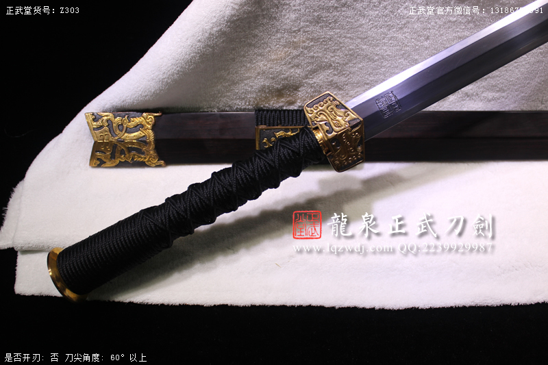 周正武龍泉寶劍專賣店,周正武龍泉?jiǎng)r(jià)格,正武堂官網(wǎng),龍泉刀劍官網(wǎng),龍泉?jiǎng)χ苷?正武刀劍,龍泉正武刀劍官網(wǎng),龍泉正武刀劍,龍泉?jiǎng)? border=