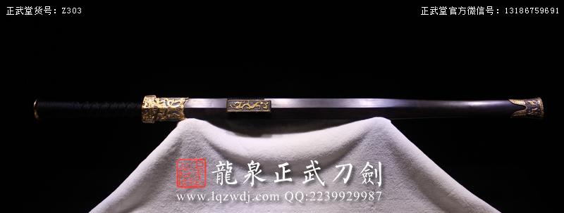 周正武龍泉寶劍專賣店,周正武龍泉?jiǎng)r(jià)格,正武堂官網(wǎng),龍泉刀劍官網(wǎng),龍泉?jiǎng)χ苷?正武刀劍,龍泉正武刀劍官網(wǎng),龍泉正武刀劍,龍泉?jiǎng)? border=