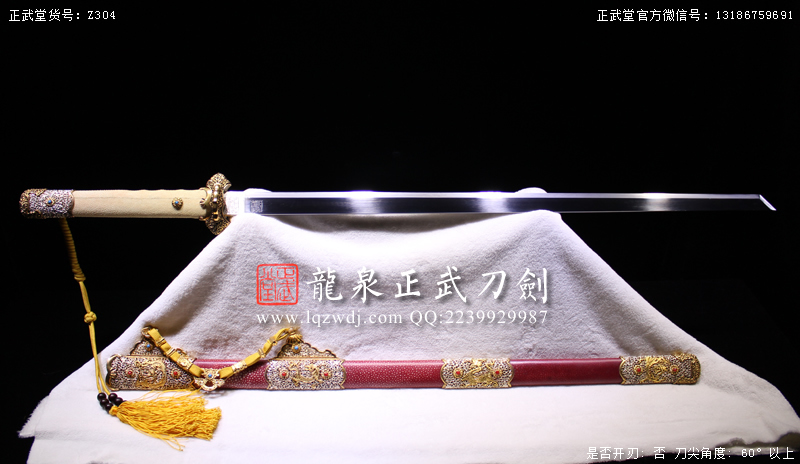 周正武龍泉寶劍專賣店,周正武龍泉劍價格,正武堂官網,龍泉刀劍官網,龍泉劍周正武,正武刀劍,龍泉正武刀劍官網,龍泉正武刀劍,龍泉劍