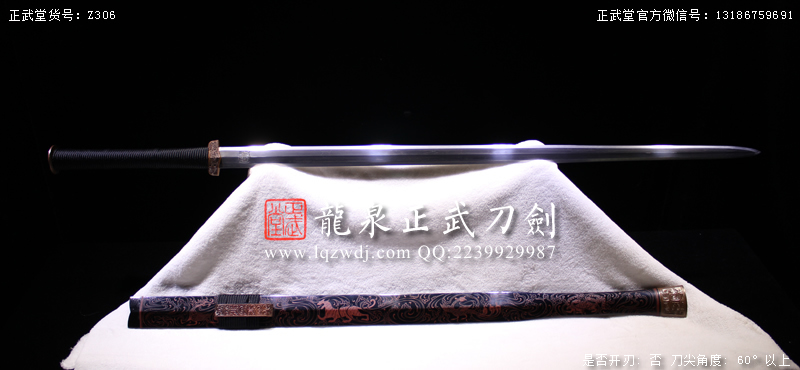 周正武龍泉寶劍專賣(mài)店,周正武龍泉?jiǎng)r(jià)格,正武堂官網(wǎng),龍泉刀劍官網(wǎng),龍泉?jiǎng)χ苷?正武刀劍,龍泉正武刀劍官網(wǎng),龍泉正武刀劍,龍泉?jiǎng)? border=