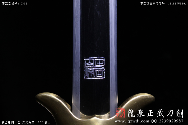 周正武龍泉寶劍專賣店,周正武龍泉劍價格,正武堂官網,龍泉刀劍官網,龍泉劍周正武,正武刀劍,龍泉正武刀劍官網,龍泉正武刀劍,龍泉劍