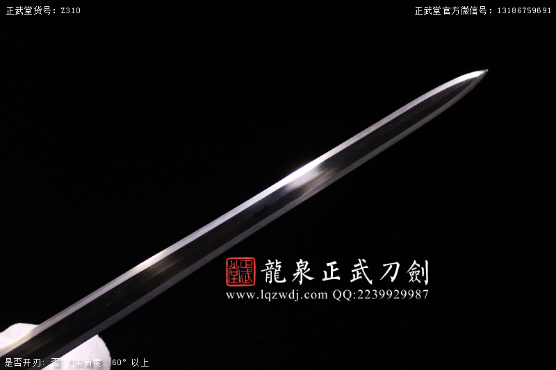 周正武龍泉寶劍專賣店,周正武龍泉劍價格,正武堂官網,龍泉刀劍官網,龍泉劍周正武,正武刀劍,龍泉正武刀劍官網,龍泉正武刀劍,龍泉劍