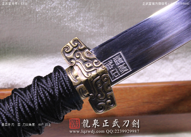 周正武龍泉寶劍專賣店,周正武龍泉劍價格,正武堂官網,龍泉刀劍官網,龍泉劍周正武,正武刀劍,龍泉正武刀劍官網,龍泉正武刀劍,龍泉劍