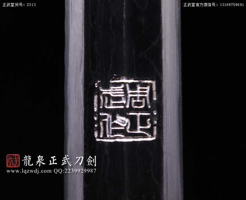 周正武龍泉寶劍專賣店,周正武龍泉劍價格,正武堂官網,龍泉刀劍官網,龍泉劍周正武,正武刀劍,龍泉正武刀劍官網,龍泉正武刀劍,龍泉劍