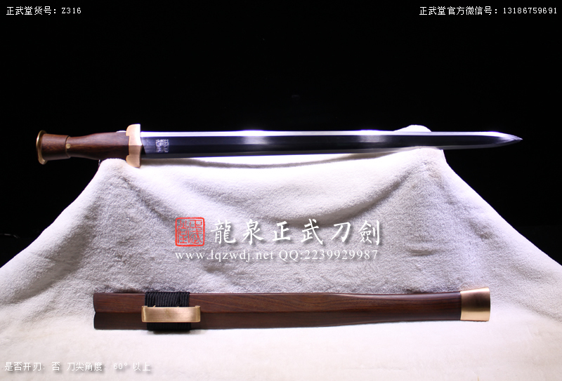 周正武龍泉寶劍專賣(mài)店,周正武龍泉?jiǎng)r(jià)格,正武堂官網(wǎng),龍泉刀劍官網(wǎng),龍泉?jiǎng)χ苷?正武刀劍,龍泉正武刀劍官網(wǎng),龍泉正武刀劍,龍泉?jiǎng)? border=