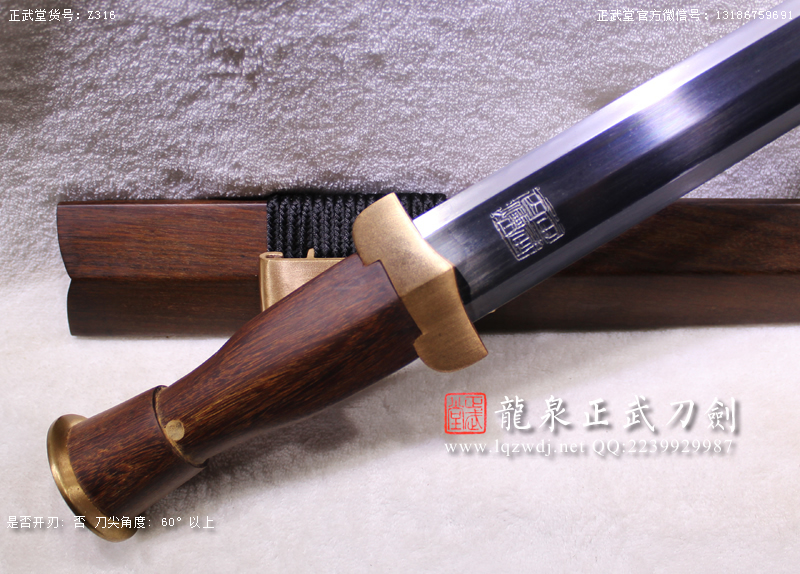 周正武龍泉寶劍專賣(mài)店,周正武龍泉?jiǎng)r(jià)格,正武堂官網(wǎng),龍泉刀劍官網(wǎng),龍泉?jiǎng)χ苷?正武刀劍,龍泉正武刀劍官網(wǎng),龍泉正武刀劍,龍泉?jiǎng)? border=