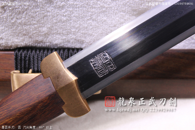 周正武龍泉寶劍專賣(mài)店,周正武龍泉?jiǎng)r(jià)格,正武堂官網(wǎng),龍泉刀劍官網(wǎng),龍泉?jiǎng)χ苷?正武刀劍,龍泉正武刀劍官網(wǎng),龍泉正武刀劍,龍泉?jiǎng)? border=