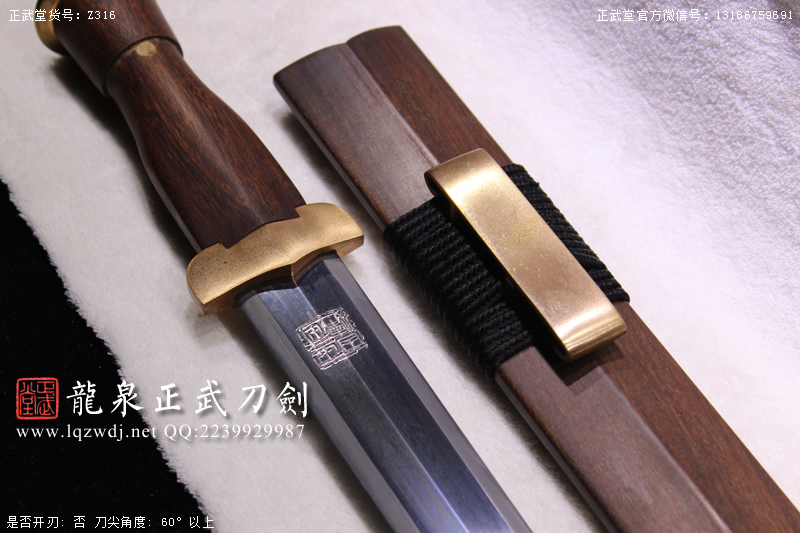 周正武龍泉寶劍專賣(mài)店,周正武龍泉?jiǎng)r(jià)格,正武堂官網(wǎng),龍泉刀劍官網(wǎng),龍泉?jiǎng)χ苷?正武刀劍,龍泉正武刀劍官網(wǎng),龍泉正武刀劍,龍泉?jiǎng)? border=